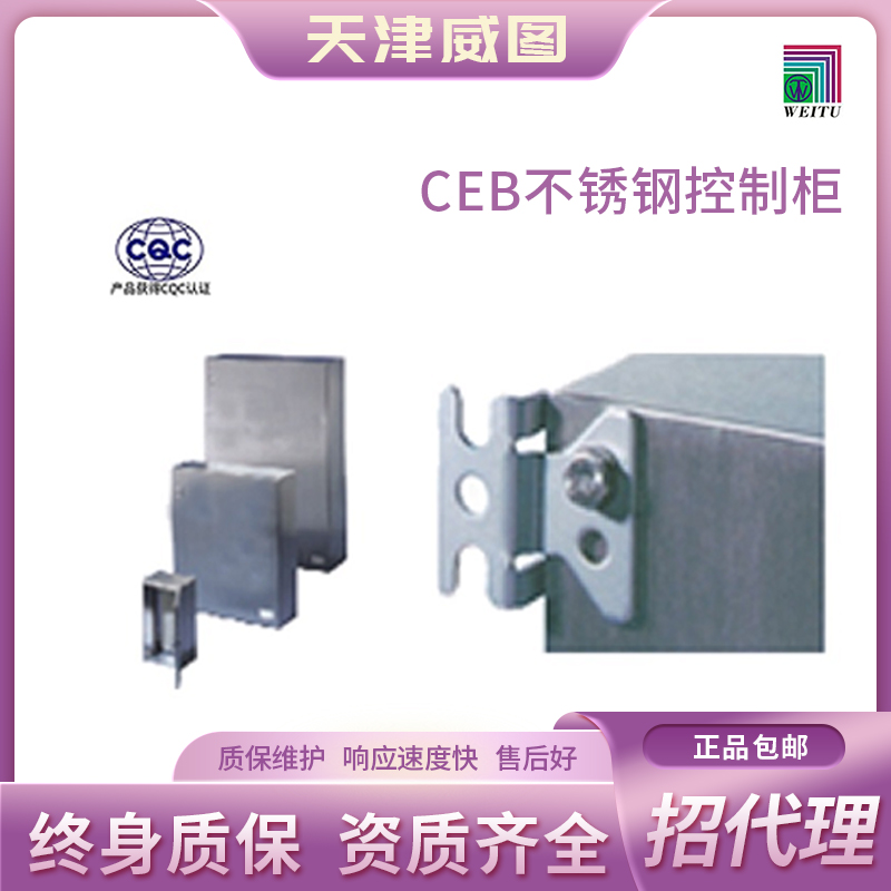 天津威图官网正品    CEB不锈钢户外帽【不包邮】
