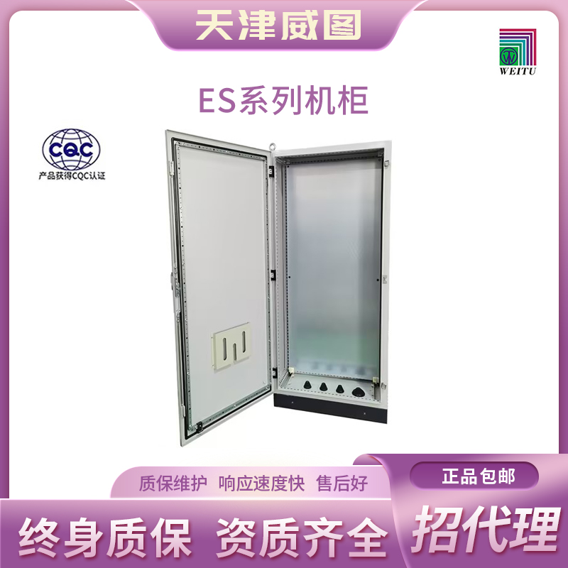 天津威图官网正品  ES系列控制柜 PLC控制柜 【不包邮】